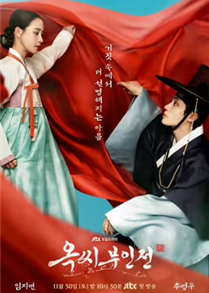 The Tale Of Lady Ok (2024)