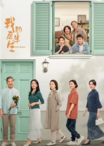 Love Again (2025)
