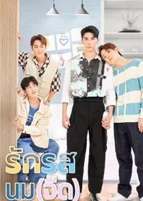 Flirt Milk: Yêu Vị Sữa Tươi