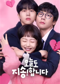Sorry Not Sorry (2024)