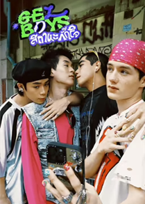 GELBOYS