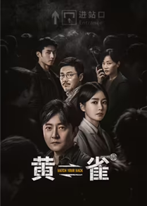Watch You Back (2025)