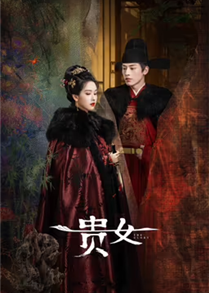 The Glory (2025)