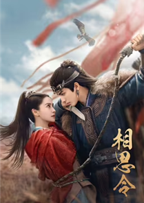 Everlasting Longing (2025)