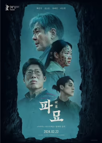 Exhuma: Quật mộ trùng ma