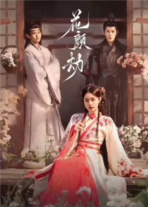 Fate Of Beauty (2024)