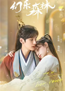 Echo Of Her Voice (2024)