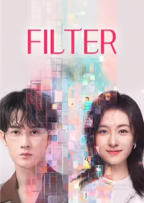 Filter (2025)