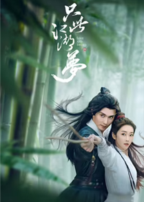 Love And Sword (2025)
