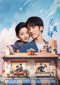 Almost Delicious (2024)