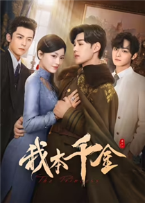 The Pricess (2024)