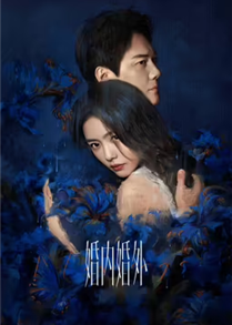 Married (2024)