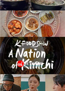 Hàn Quốc: Xứ sở kim chi