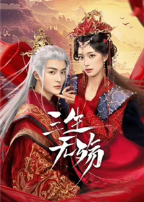 Beloved Of A Lifetime (2024)