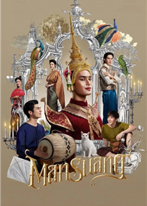 ManSuang :Kỳ Án Nhà Hát Thiên Đường (2023)