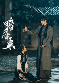 Scent Of New Dawn (2025)