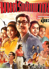 Ngày Xưa Có Một Ngôi Sao