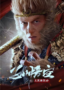 Tôn Ngộ Không Đại Náo Sư Đà Lĩnh