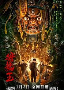 Vua Săn Rồng