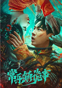 Bí Ẩn Trấn Thường Lạc