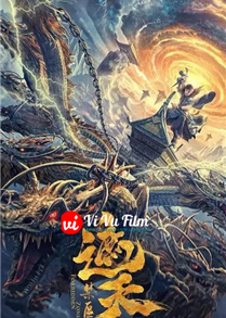 Già Thiên: Vùng Cấm